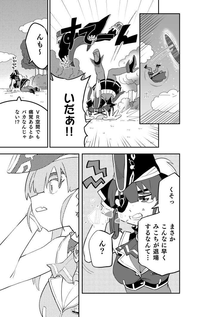 【ホロオルタマンガ】『HOLLOW:INTERCEPTOR』第2話
3期生がホロオルタの世界に行っちゃうお話です。(5/7)#hololiveALT #HollowINP