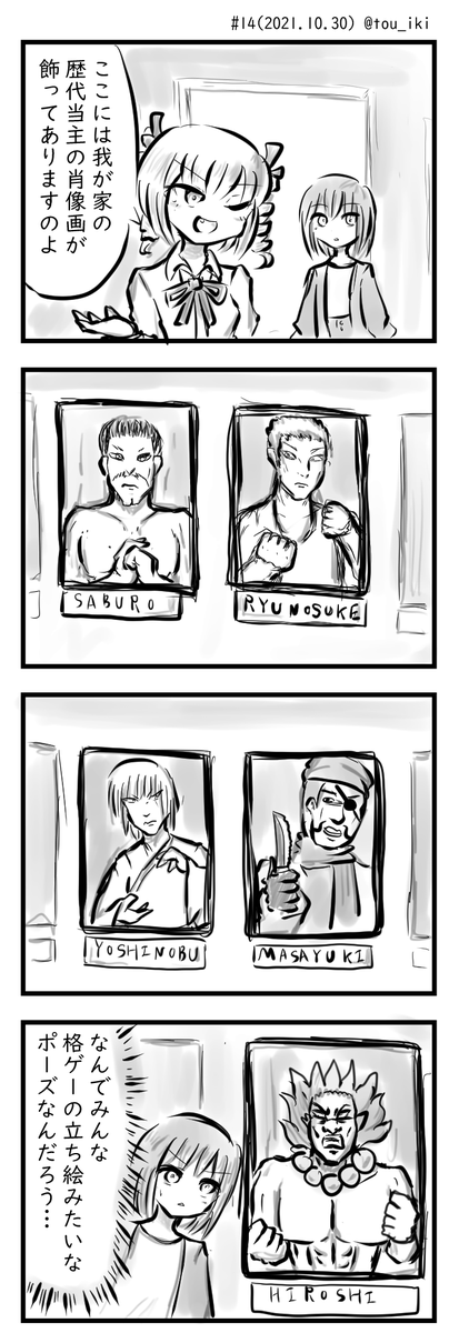 肖像画を見せてもらう話 #創作漫画  #4コマ