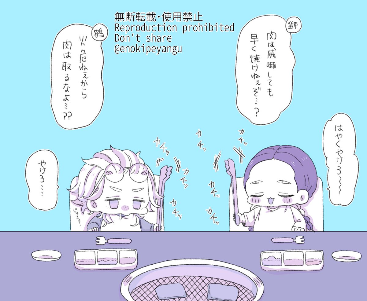 トングで🥓をカチカチ威嚇するへぇたに兄弟🍼🍼🍼 