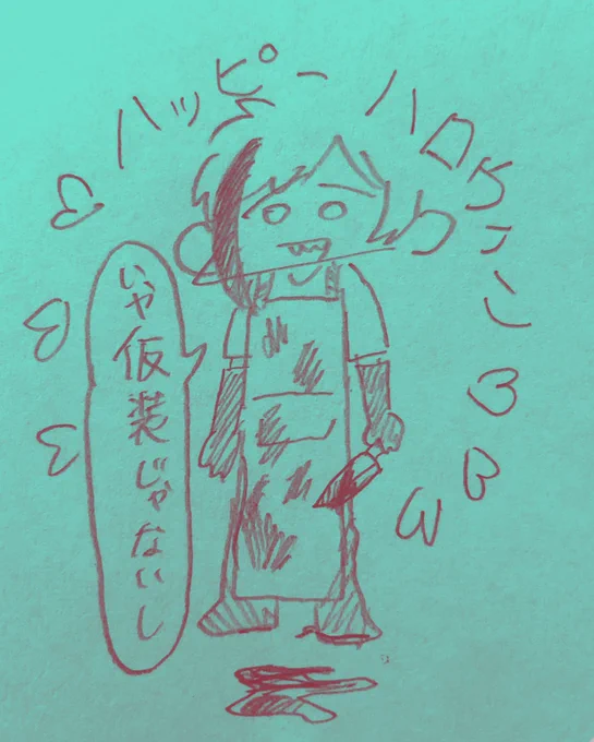 お先にハロウィン♡♡♡ 