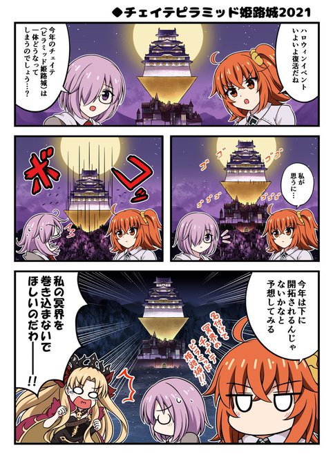 #今月描いた絵を晒そう
ハロウィン漫画とハロウィンりす2021🎃🐿 