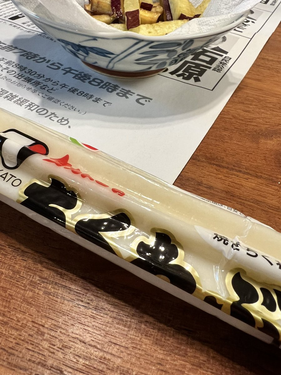 clacla65th_m's tweet photo. 自ら買ったということはそろそろ関東人の仲間入りかな🍢
(上京した時はなんコレやった😹) https://t.co/0X1BEBErYt