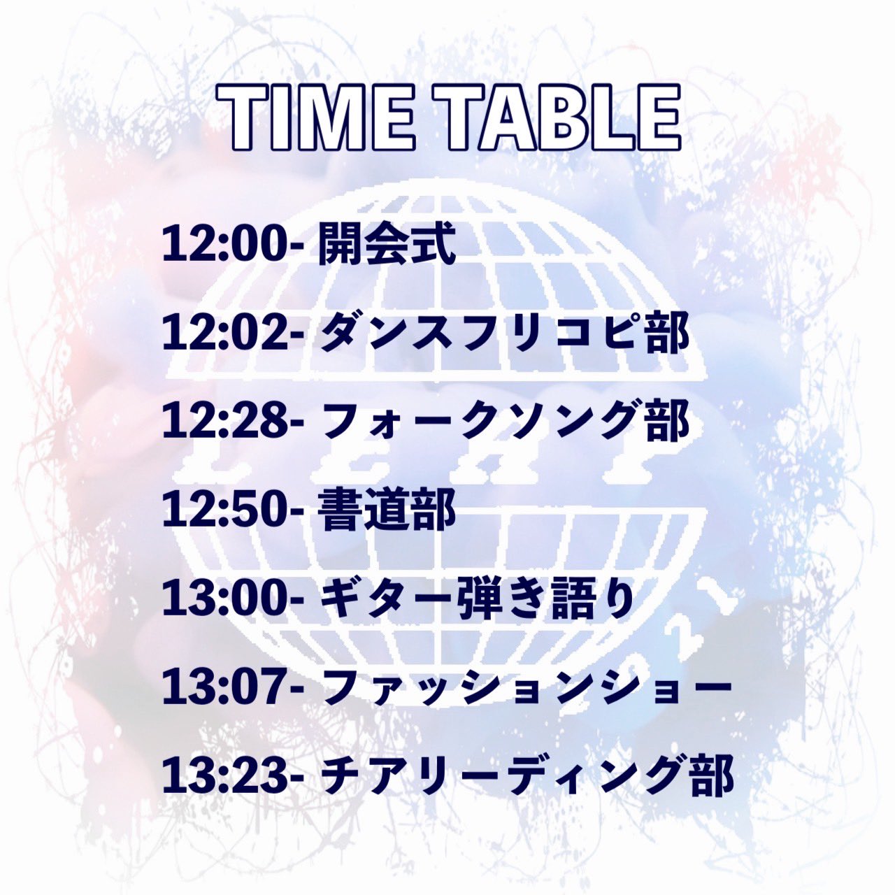 梅花女子大学 小梅祭実行委員会 Koumesai Twitter