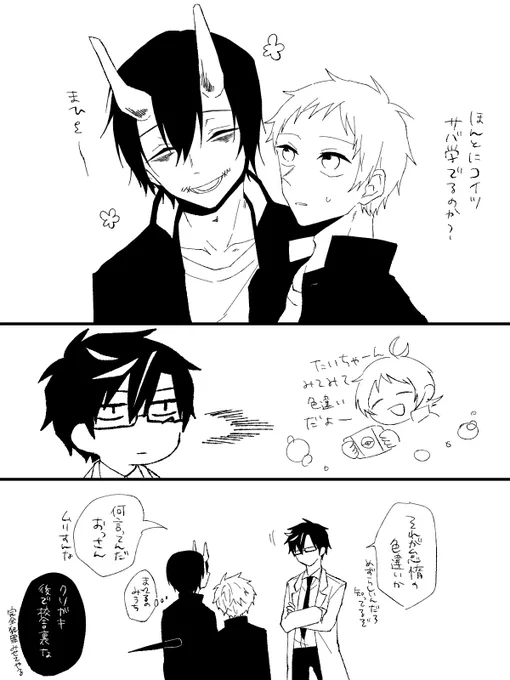 さば学のやつ 