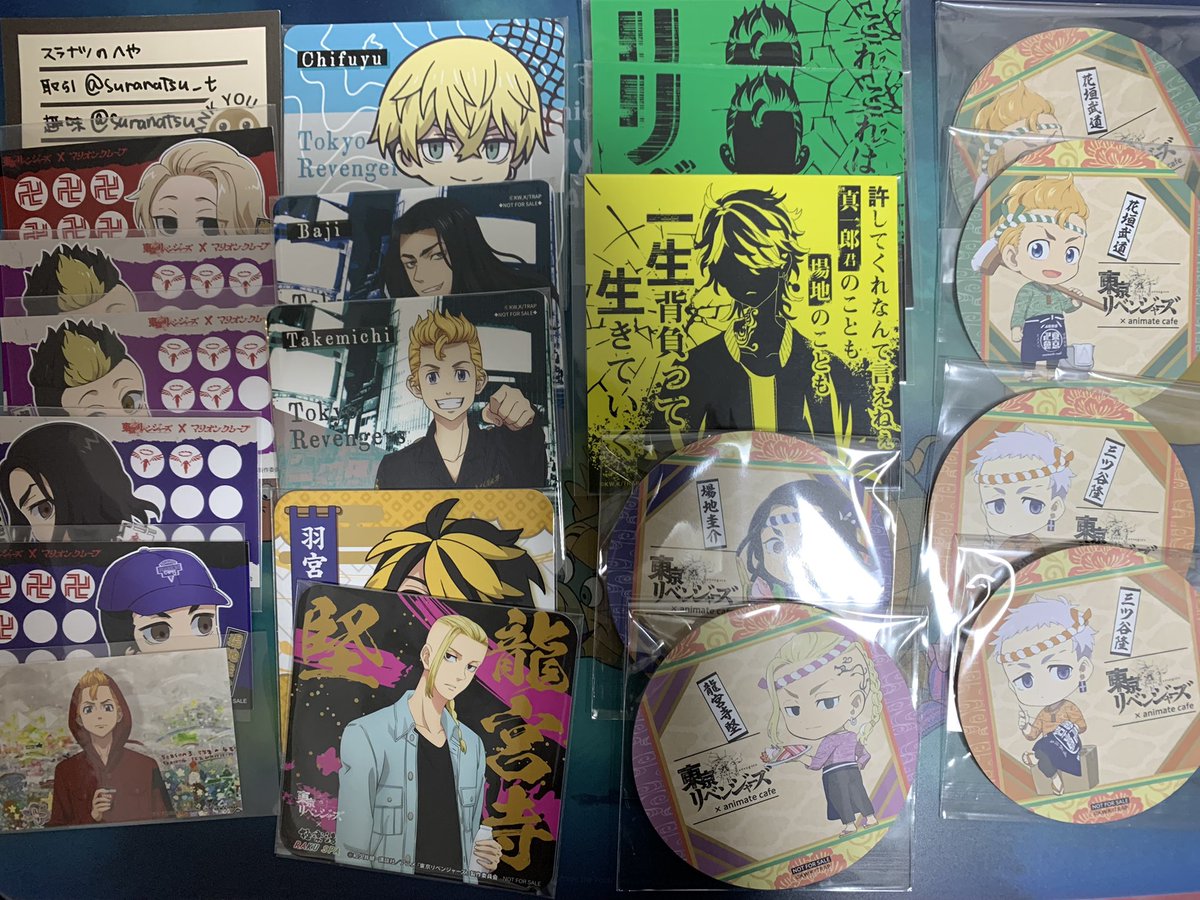 スラナツのへや 取引垢 S Tweet 東京リベンジャーズ 東リベ マリオンクレープ きゃらドリ Theキャラcafe コトブキヤ アニメイトカフェ サンリオ バースデー ポストカード ステッカー ブロマイド コースター スタンプカード 特典 交換 募集 譲 武道 マイキー佐野