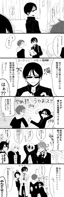 さば学の椿真 