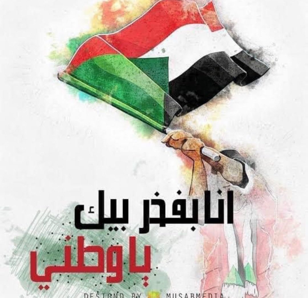 MramosAhmed's tweet photo. نحن شعب لا يشبه الا نفسه🇸🇩❤️ #لا_للانقلاب_العسكري https://t.co/Q11m7Seacy