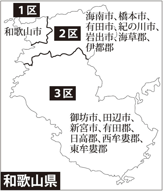 選挙区の広さで見る我が故郷和歌山三区の人外魔境ぶり 