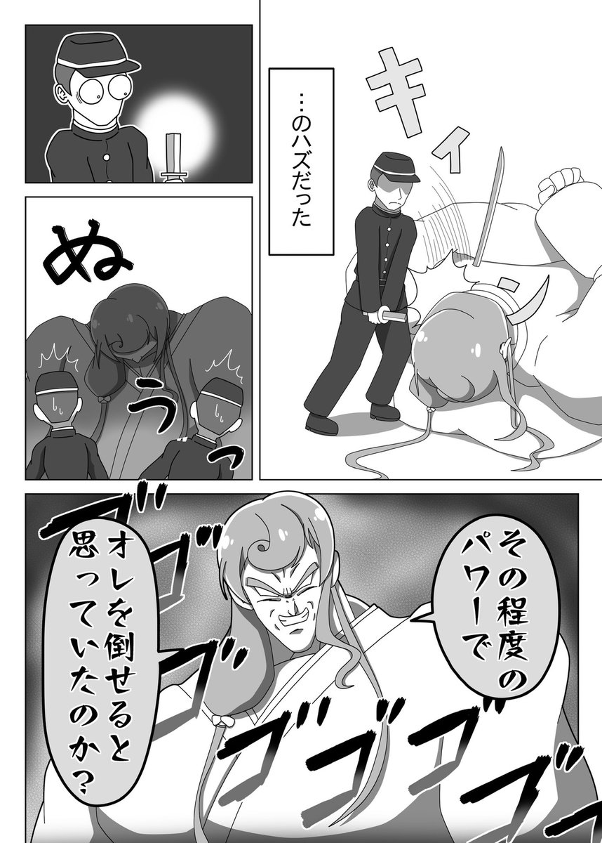 [宣伝]もしもゆうぎり姐さんがドラゴンボールのブロリーみたいになったら
#ゾンビランドサガ
#やーらしかゾンビ

凄まじく自分の趣味全開な作品ですが、よろしくお願いします🙇‍♂️ 
