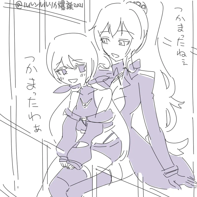 膝に乗ってるように見えたので 
