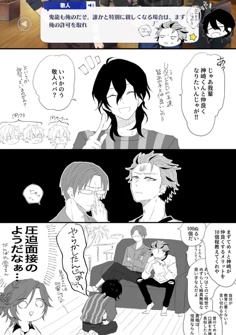 御前試合の紅月家族 