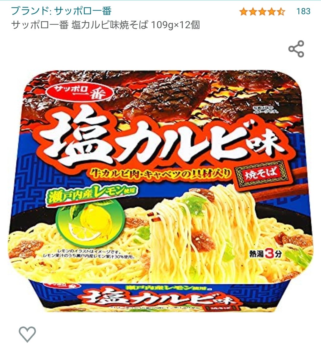 リュウジ 料理のおにいさんバズレシピ 料理研究家がガチでウマいと思うカップ麺は という質問が来ましたので圧倒的大差で一位に輝いたやつ置いときます マジでなんでこんなにウマイのかわからん 多分ベースはサッポロ一番塩のスープなんだけど小袋に