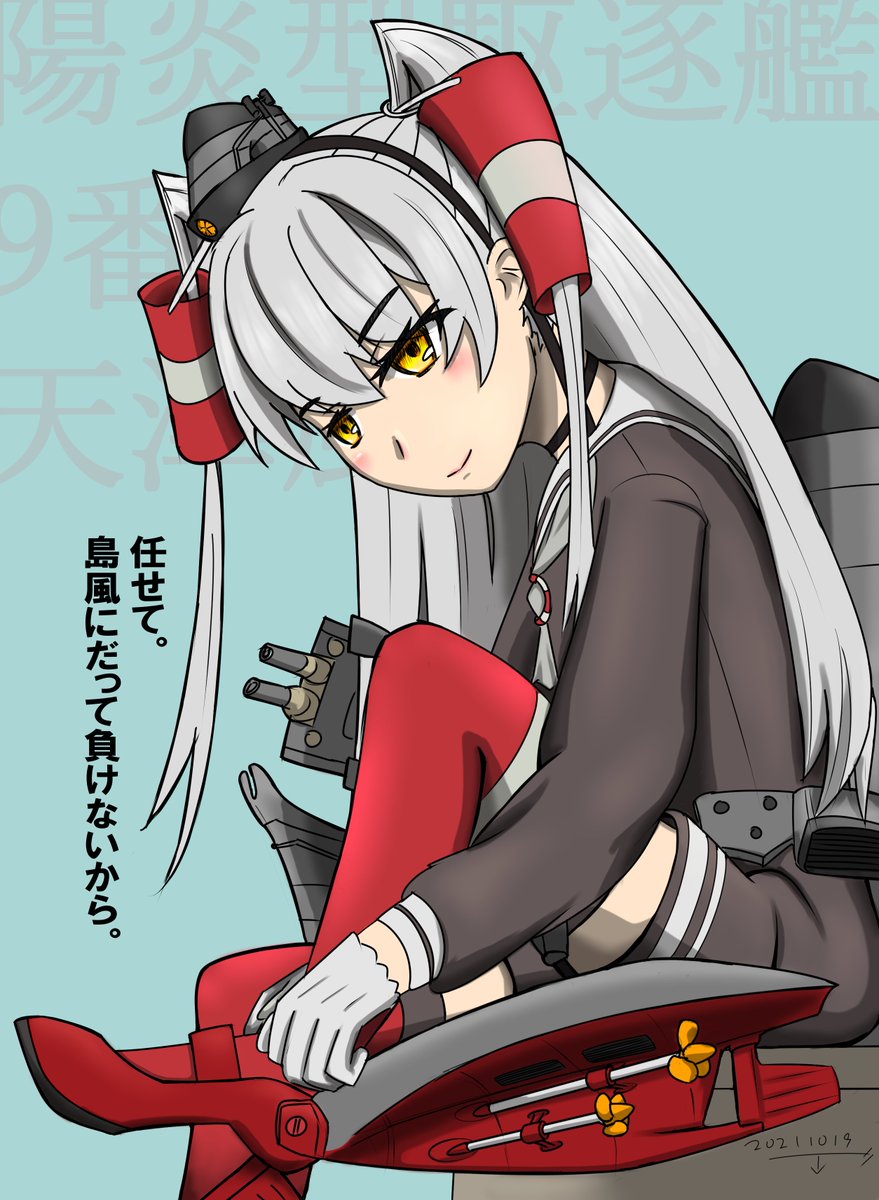 天津風