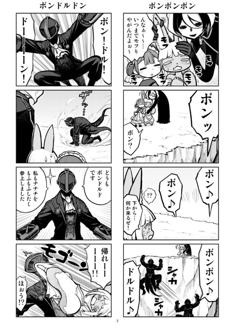 メイドインアビス公式アンソロジーに過去描かせて頂いた漫画!抜粋ボンドルド!4コマ漫画と普通の漫画の2本描いております #メイドインアビス 