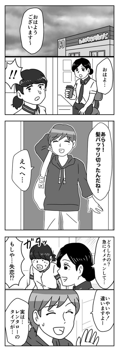 mememis888's tweet photo. 共依存恋愛に陥ってるカップルの話③(1/2)
※この話は作者の経験を元に描いてます。 https://t.co/2YYI3NNKO2