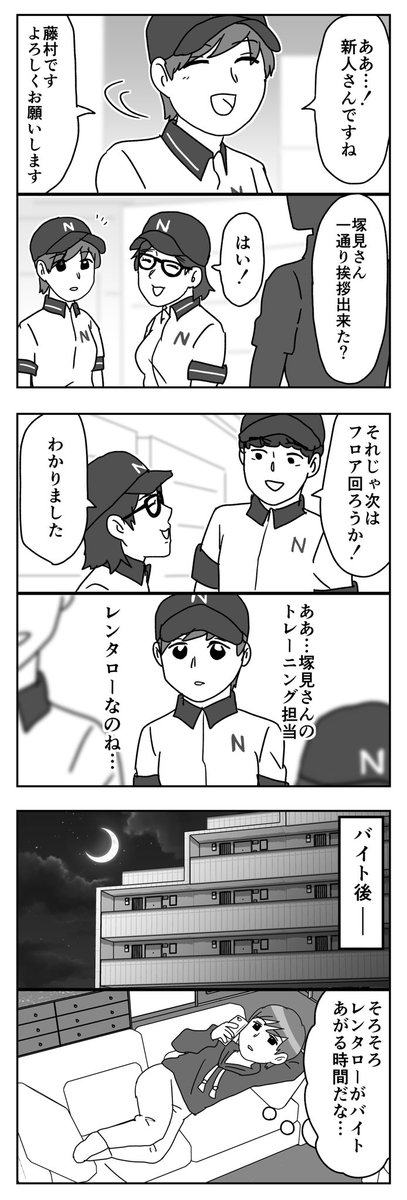 mememis888's tweet photo. 共依存恋愛に陥ってるカップルの話③(1/2)
※この話は作者の経験を元に描いてます。 https://t.co/2YYI3NNKO2