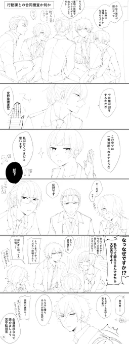 さいこぱす映画後もうそう 