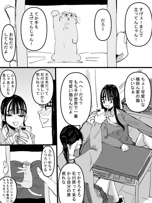友達のスマホにハメ撮り(百合)が保存されていた話 