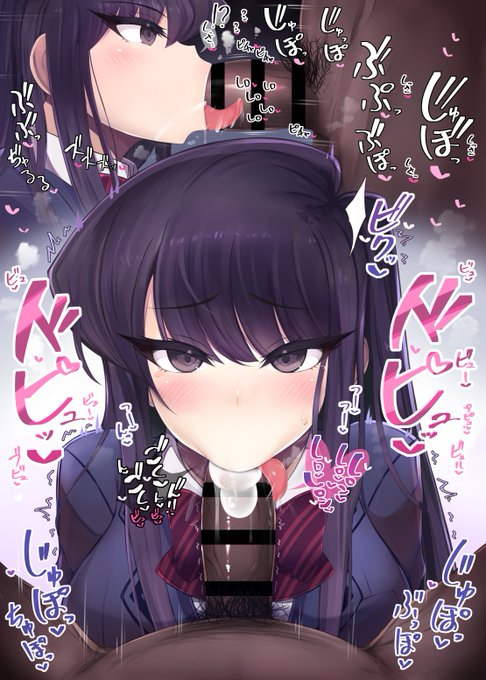 フェラ抜きコミュ症♡古見さんの本気おしゃぶり 