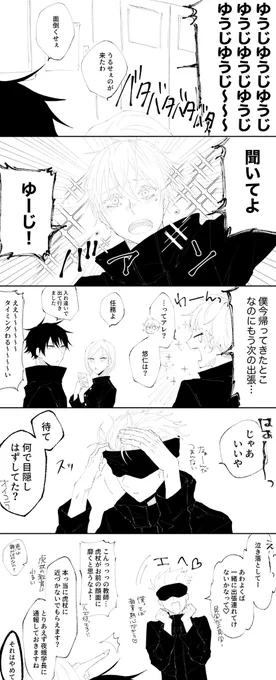 五悠いろいろ 