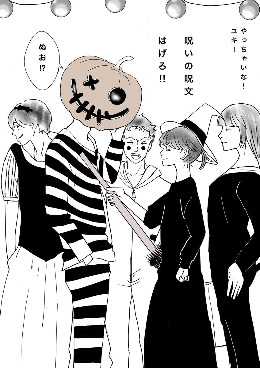 ハッピーハロウィ〜ン🎃👻🧟‍♀️✨

#オリキャラ
#漫画
#落書き
#創作 