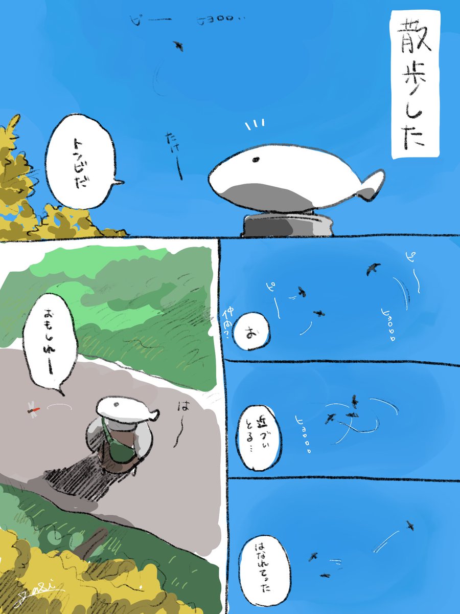 空が本当に青くて綺麗だったのでフルカラー日記 