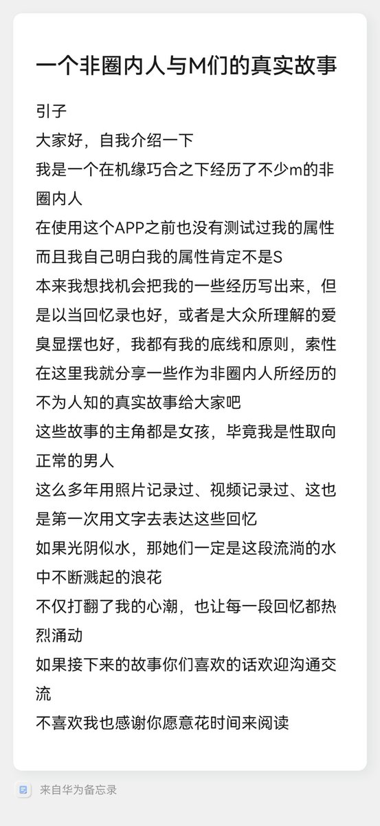 Tiany798's tweet photo. 未来一段时间开始进行原创创作
一个非圈内人与M们的真实故事
喜欢的朋友欢迎转发点赞交流 https://t.co/Si5atS2lv2