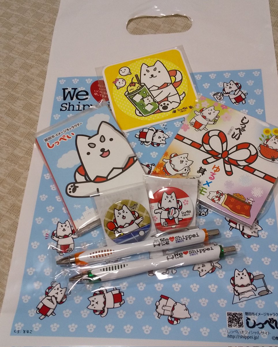 しっぺいグッズ Twitter Search Twitter