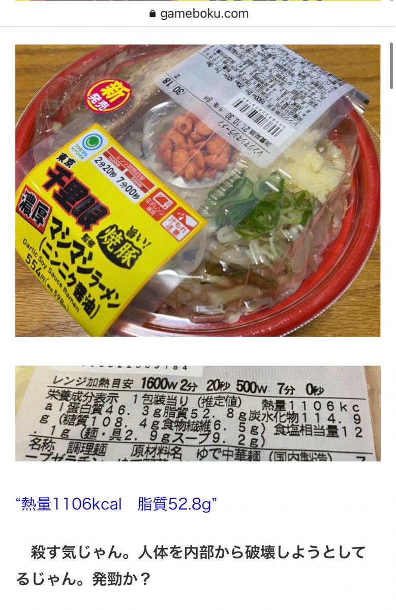 ファミマの 頭おかしい食べ物シリーズ がこちらです 人体破壊シリーズすこ たくさん入れたらみんな喜ぶと思ってそう 喜ぶ Togetter