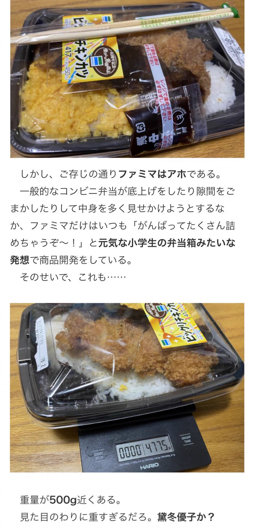 時代に逆行している？ファミマの頭おかしい食べ物シリーズwww