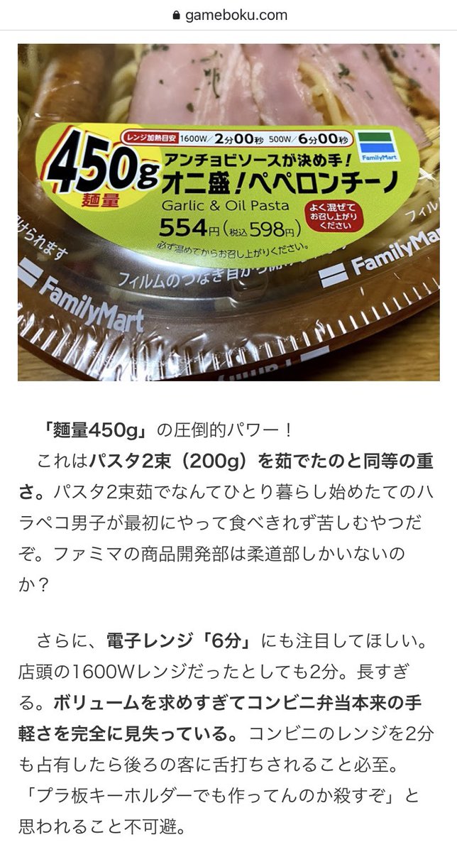 ファミマの 頭おかしい食べ物シリーズ がこちらです 人体破壊シリーズすこ たくさん入れたらみんな喜ぶと思ってそう 喜ぶ Togetter