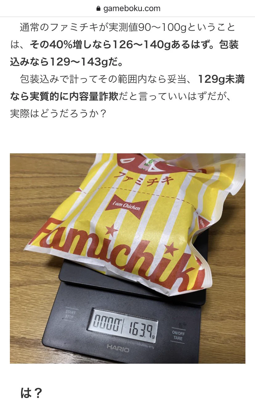 時代に逆行している？ファミマの頭おかしい食べ物シリーズwww