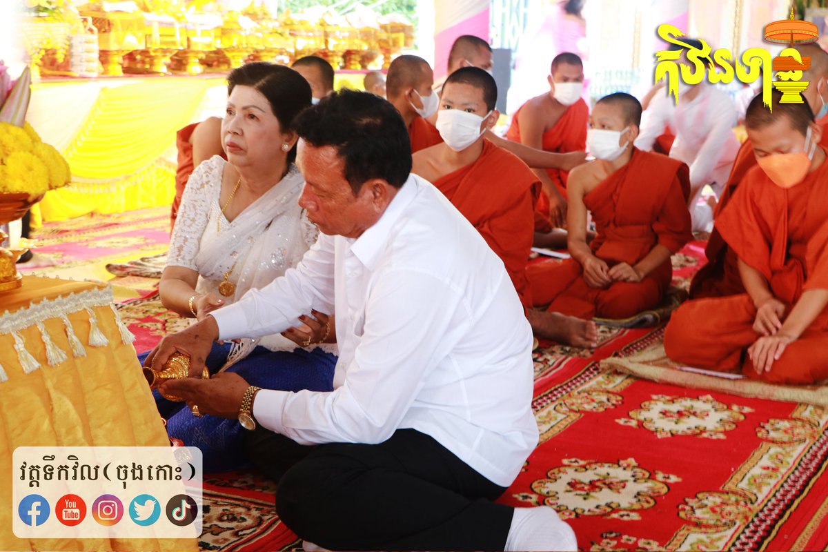 ToekvilPagoda's tweet photo. ពិធីសូត្រមន្តចម្រើនព្រះបរិត្ត បុណ្យកឋិនទានសាមគ្គីវត្តទឹកវិល https://t.co/LfNQx4TcjB