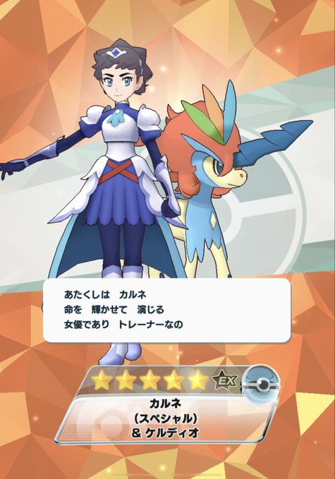 ケルディオのtwitterイラスト検索結果 古い順