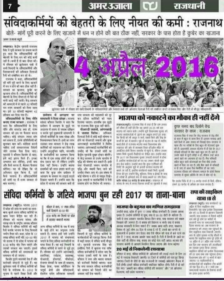 PmThakur's tweet photo. #एनएचएम_कर्मचारी_को_नियमित_करें
#गृह_जनपद_स्थानांतरण_करें
मा.@myogiadityanathएनएचएम कर्मचारियों का नियमितीकरण/समायोजन करने की कृपा करें
@PMOIndia 
@CMOfficeUP 
@ChiefSecyUP
@jpbansi 
@swatantrabjp
@ShishirGoUP
@yadavakhilesh
@priyankagandhi
@ArvindKejriwal
@Mayawati 
@RbharatNews https://t.co/TovJJtcDUj