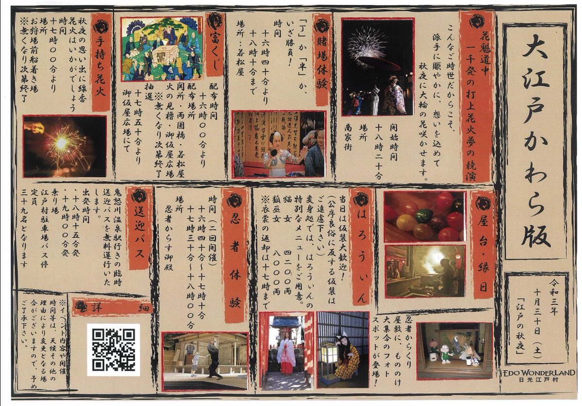 江戸町火消二番組内 千組 政五郎覚書 江戸町火消二番組内 千組 政五郎