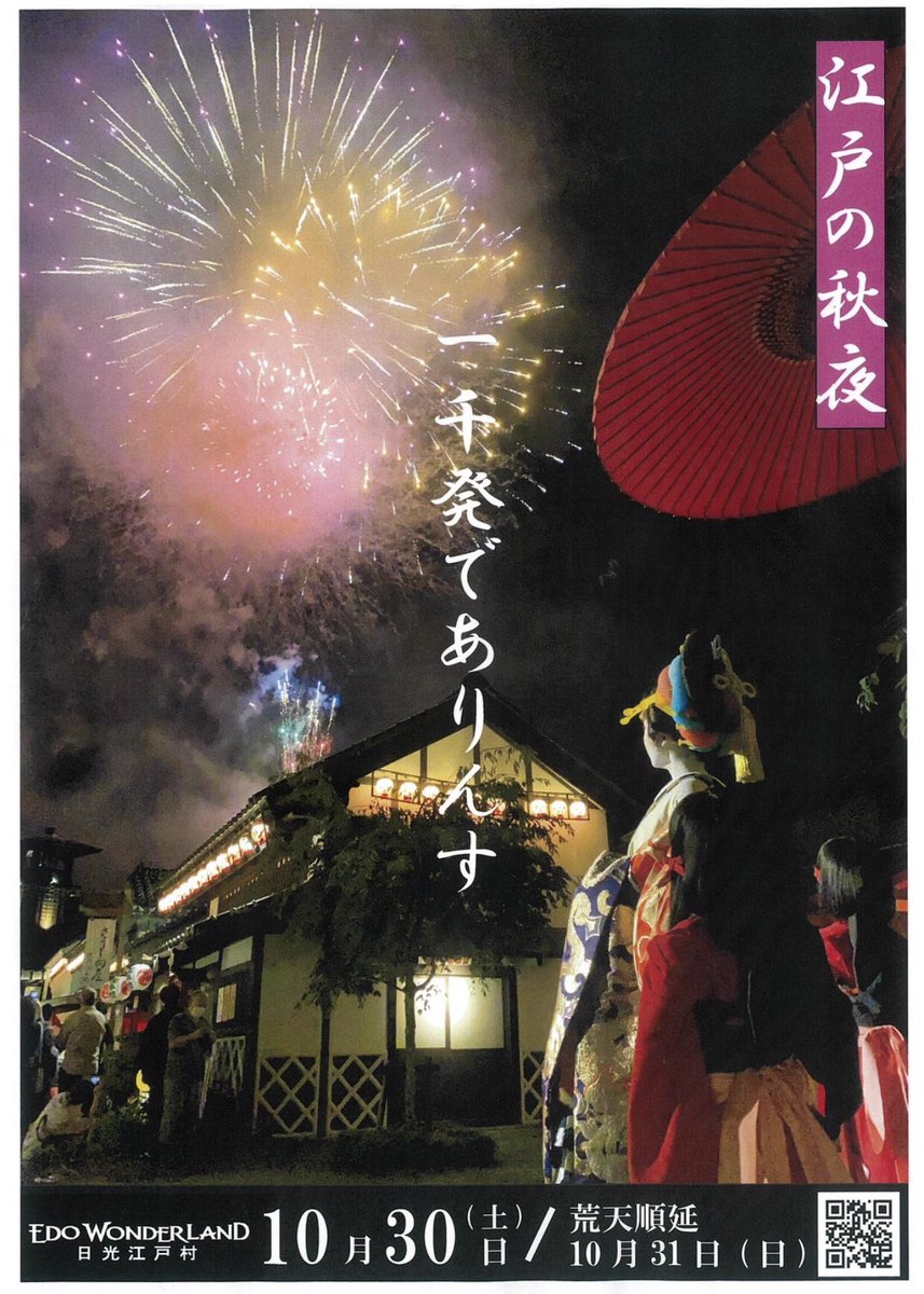 江戸町火消 二番組 千組 (@sengumi100093) / Posts / X