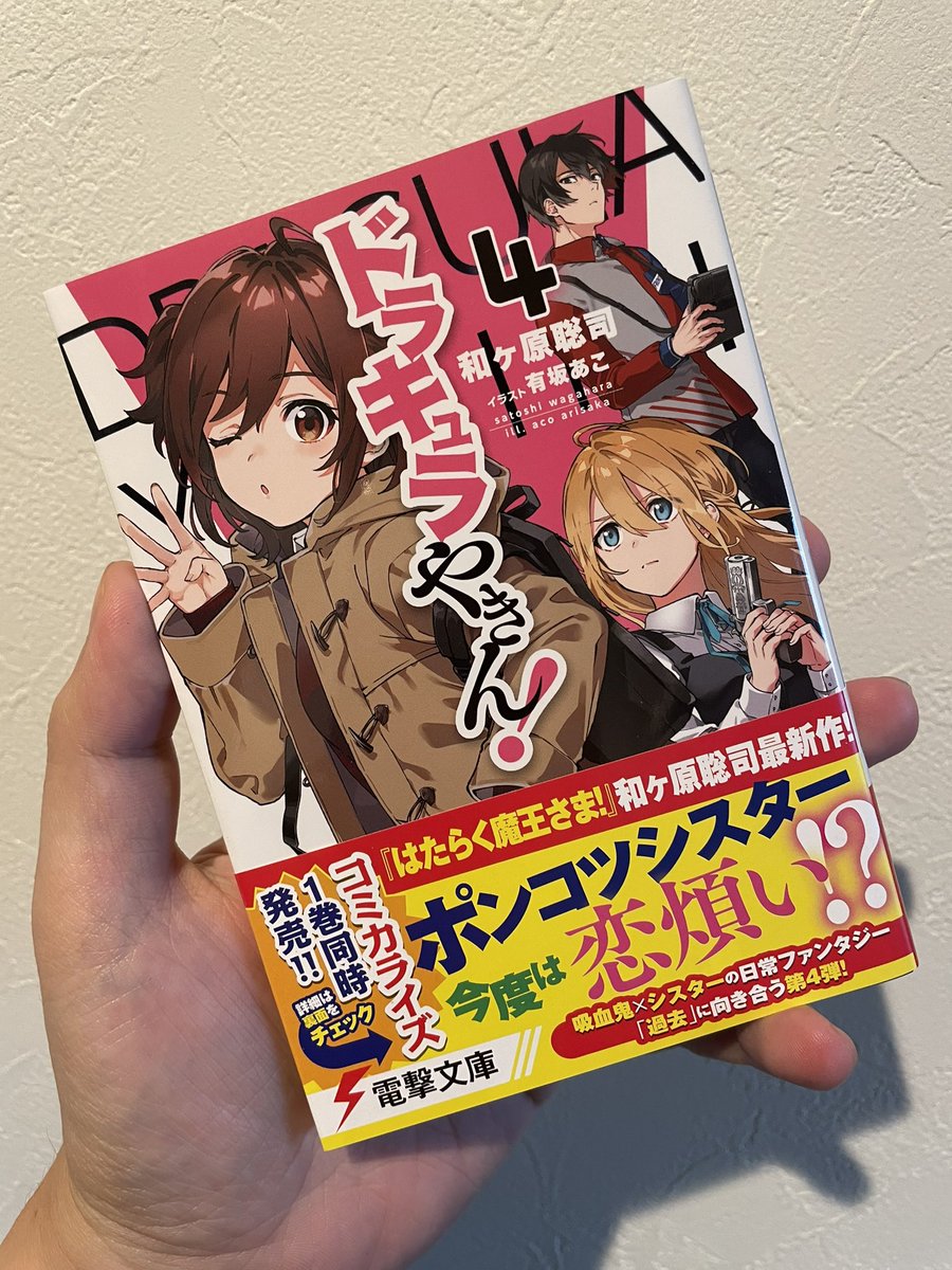 柊暁生 はたらく魔王さま二期決定 102 55 Twitter 柊暁生 はたらく魔王さま二期決定 102 55 Twitter