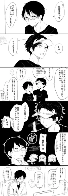 隠岐修 