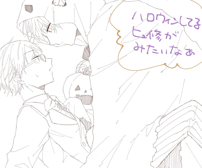 フライングハロウィン〜🎃(ヒュ修) 