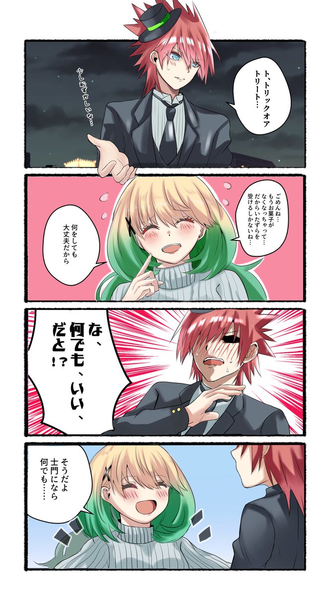 Twoucan 士繭 の注目ツイート イラスト マンガ コスプレ モデル Twoucan 士繭 の注目ツイート イラスト マンガ コスプレ モデル