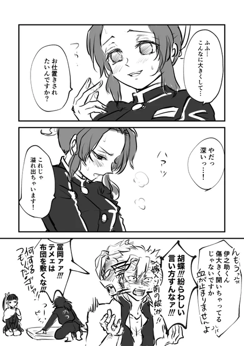 すけべ2
ぎゆしの 