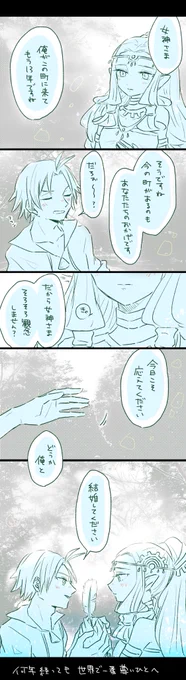 わくアニ13周年おめでとう〜🤍いつまでもだいすき ※ユウ女神 