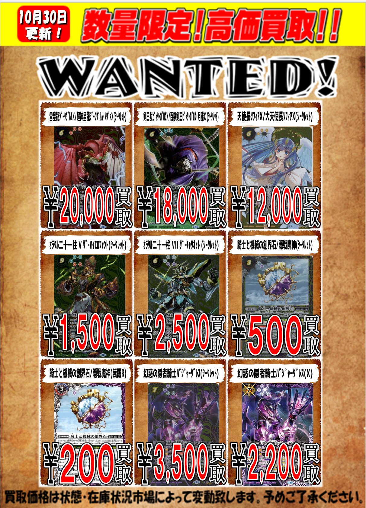 幻惑の隠者騎士バジャーダレス シークレット - バトルスピリッツ