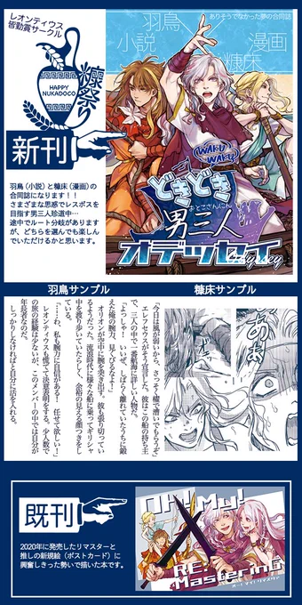 #えぬほら お品書きです!!!
イベントリンクと多めのサンプルはこのツリー上遡ってください。よろしくお願いします。 