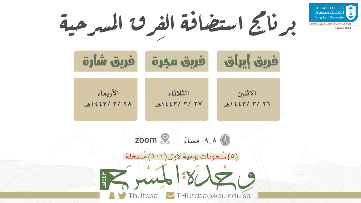 ThUfdsa's tweet photo. ساعةٌ من الفنِ نستضيف فيها فريقًا مسرحيًا
يحملُ رسالة هادفة ومحتوىً رفيعا
،، 
أهلا بكل من أراد الانضمام معنا✨
🙏دونكم رابط حضور لقاء الفريق الذي ترغبون التعرف عليه
⬇️

فريق ايراق:
https://t.co/cTDuqRJYDy
فريق مجرة :
https://t.co/0iWppIAI3o 
فريق شارة:
https://t.co/DZnA8HWzSe https://t.co/mXa9craXuD