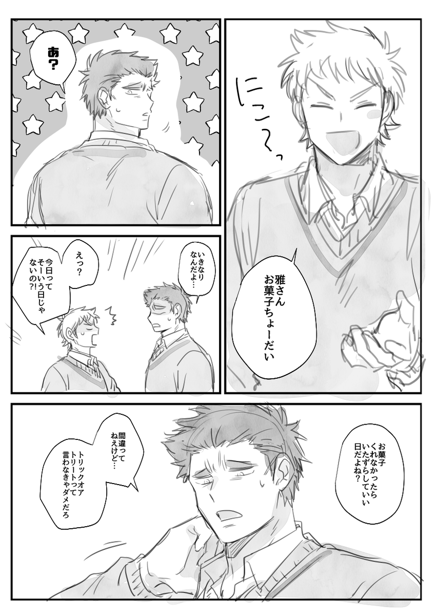 鳴雅 