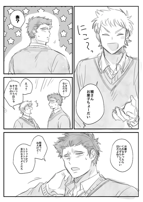 鳴雅 
