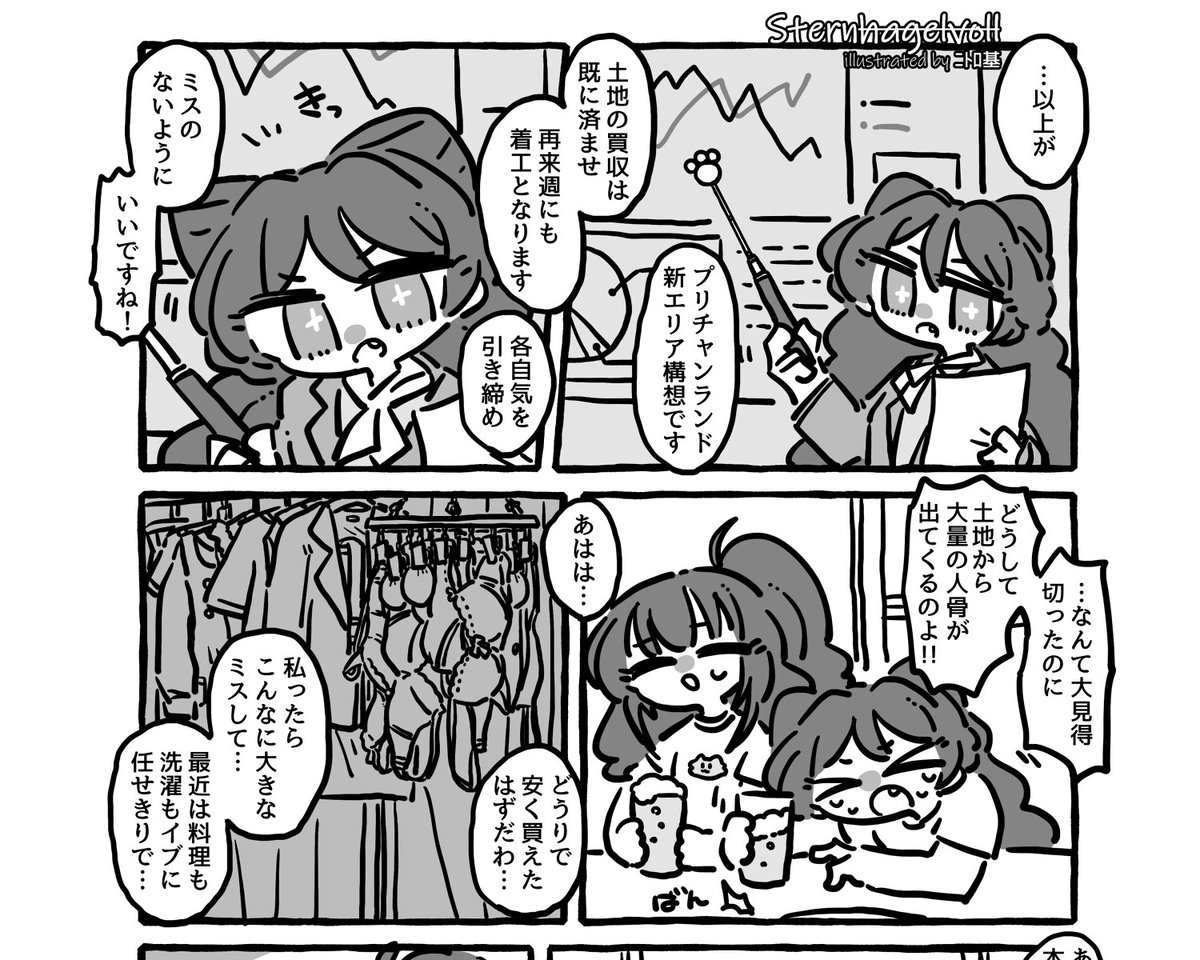 これはサンプル…🍺 
