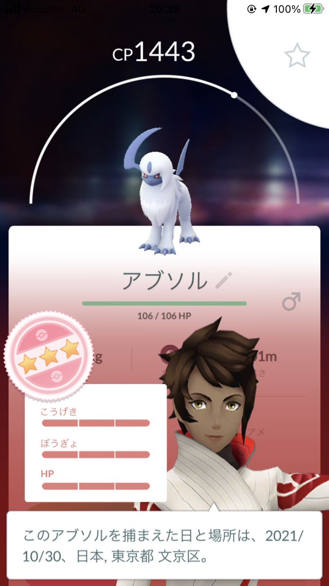 ポケモンgo メガアブソルの色違い 入手方法と実装状況 攻略大百科